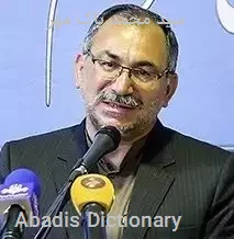 سید محمد پاک مهر